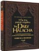 103734 The Daily Halacha: A compendium of practical halachot and illuminating insights from the weekly parasha